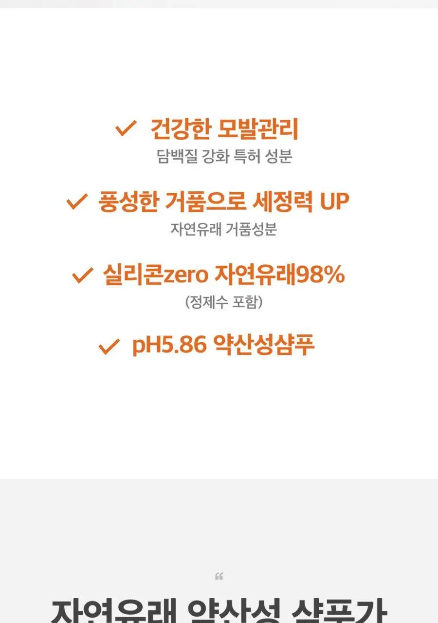 [트리트먼트 10매 증정] 스칼프 클렌징 샴푸 트윙클 시트러스 1,000ml 상세페이지 4